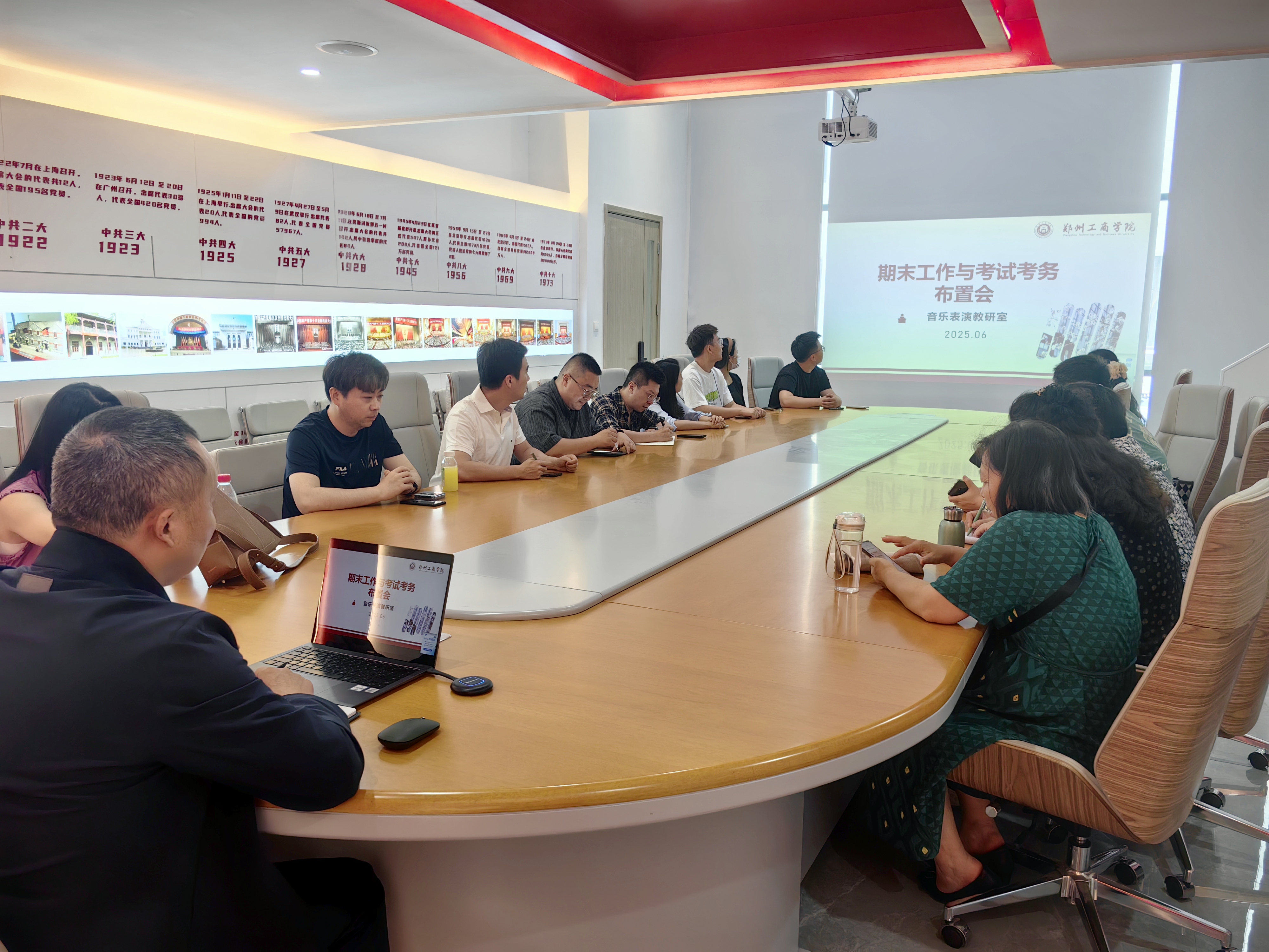 音乐表演专业教研室召开期末工作与考试考务布置会