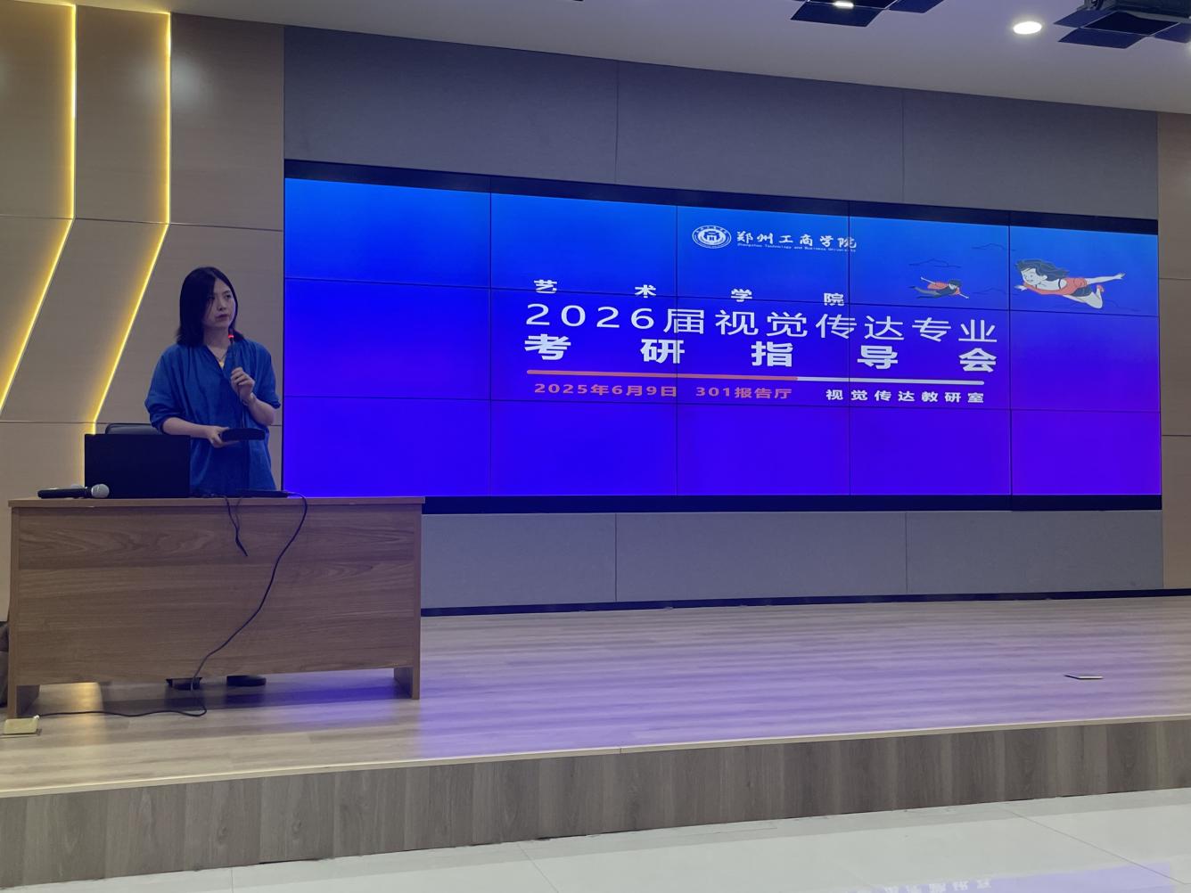 视觉传达教研室召开2026届视觉传达设计专业考研指导会