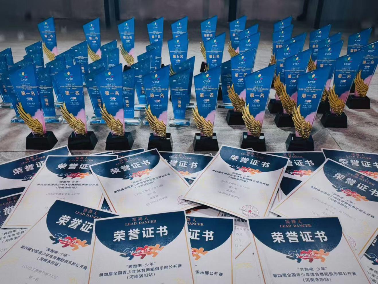 我校学子在“奔跑吧·少年”第四届全国青少年体育舞蹈俱乐部公开赛中斩获多项大奖