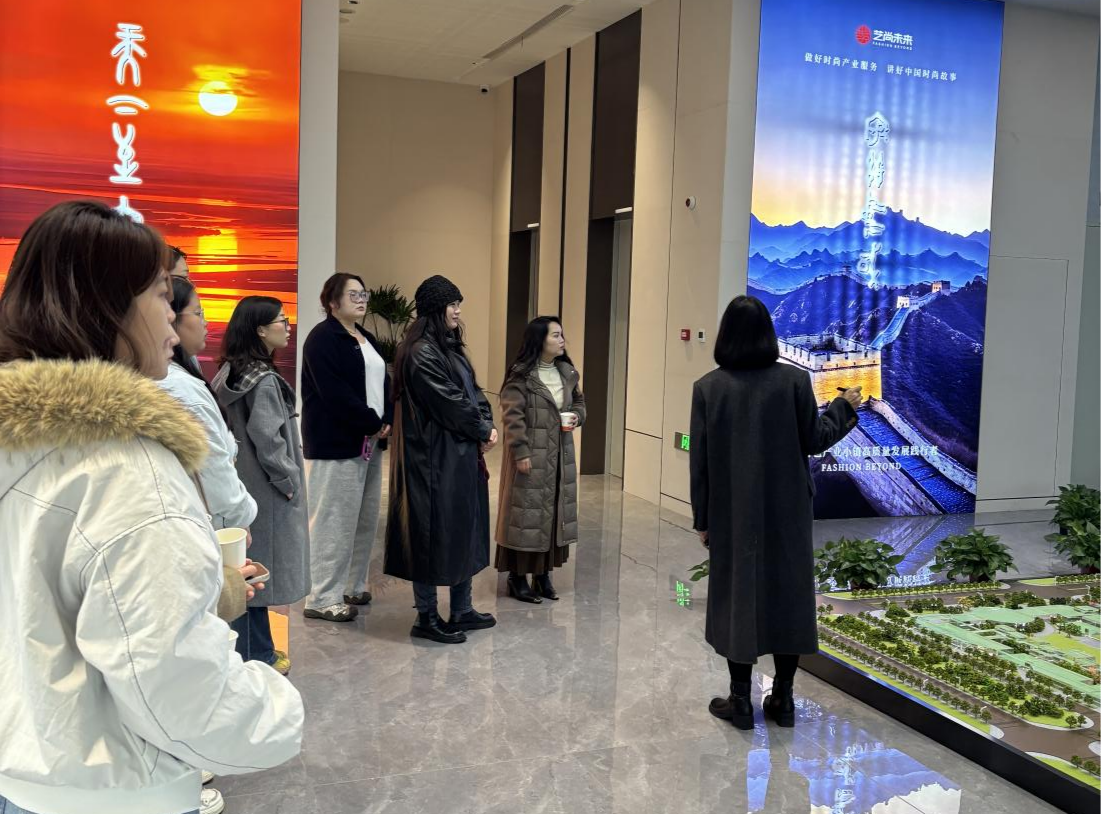 我院服装与服饰设计专业师生代表赴中牟艺秀小镇时尚创意园考察交流