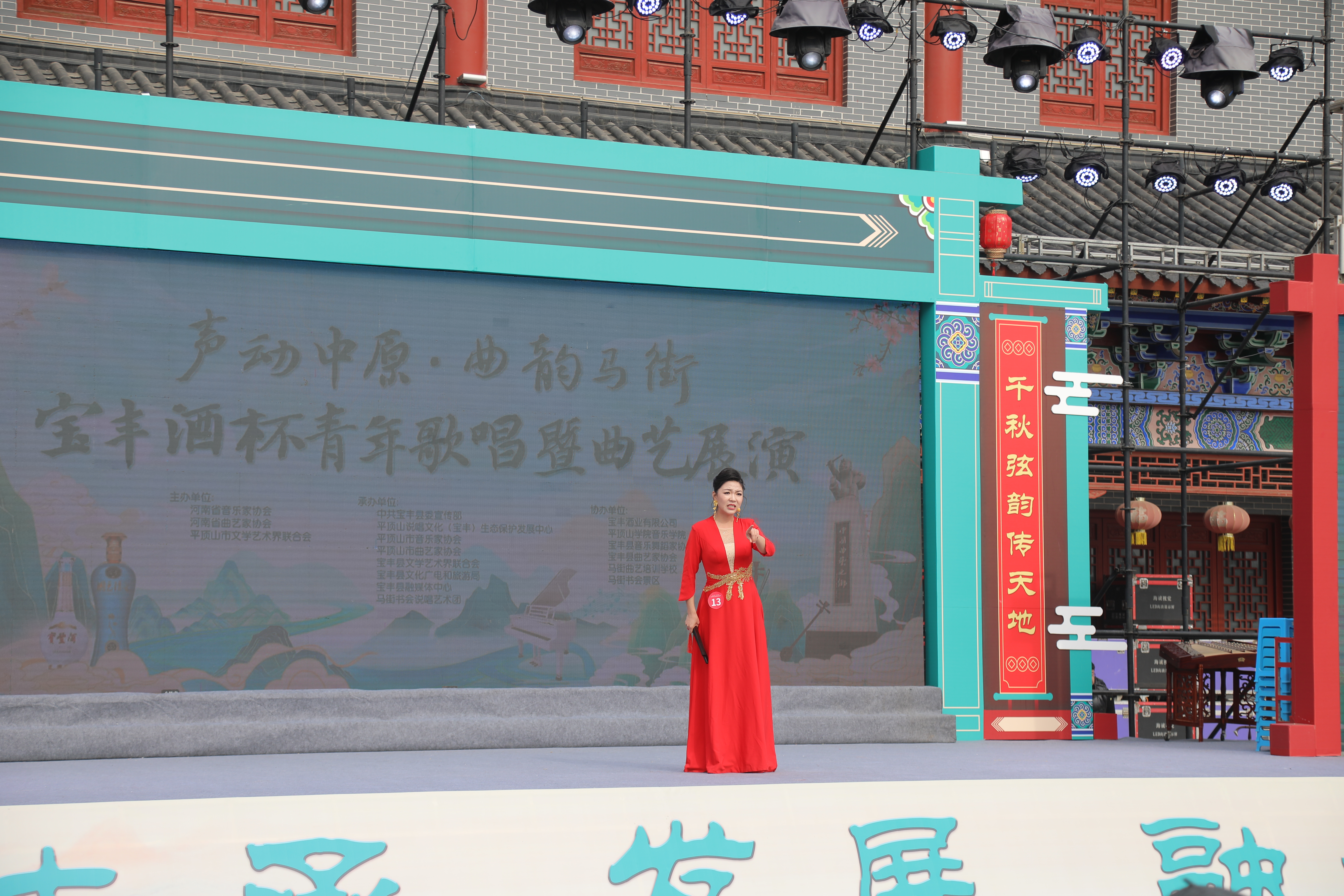 彰显育人成果,传承艺术精神——艺术学院师生在“声动中原·曲韵马街”展演中斩获佳绩