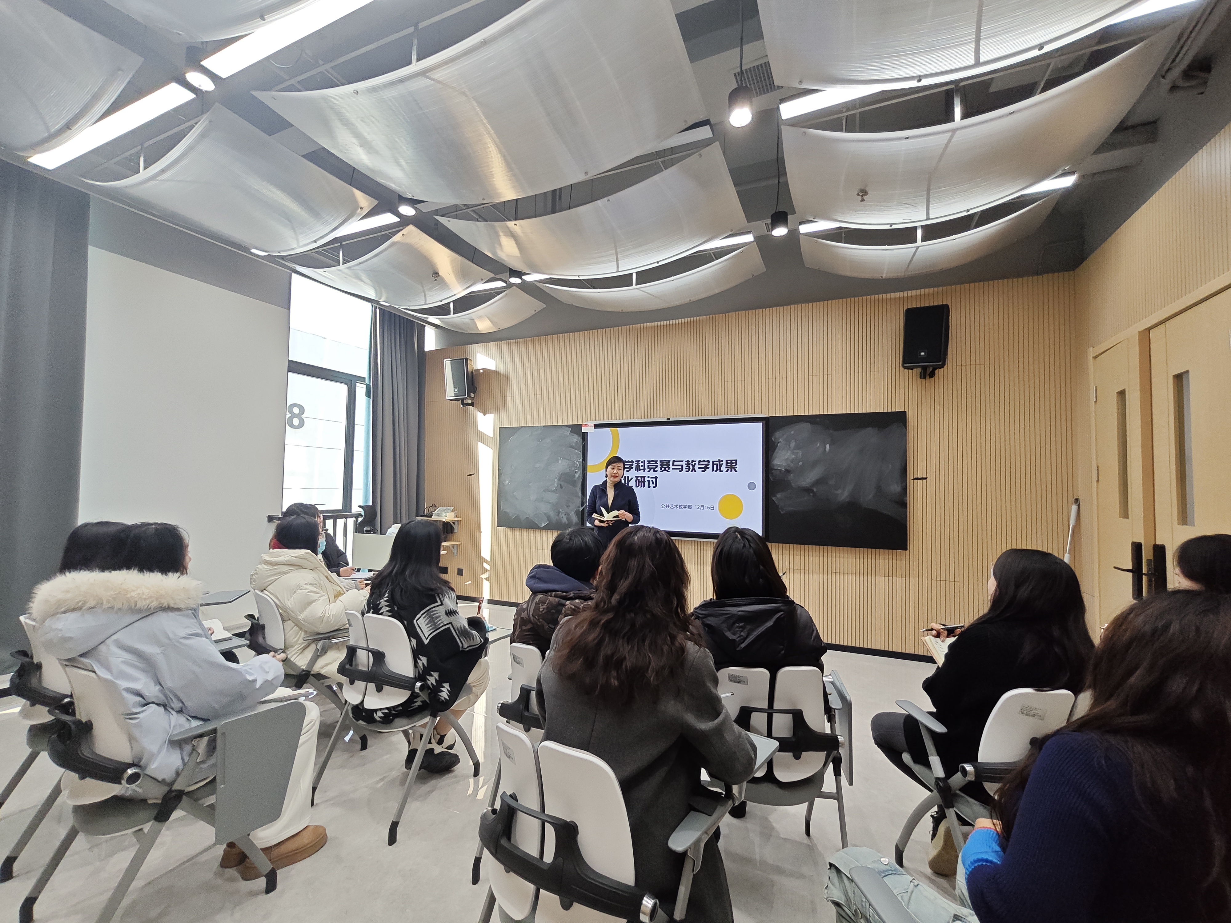 研竞赛赋能之策，拓美育成果转化之路——公共艺术教学部召开学科竞赛与教学成果转化专题研讨会