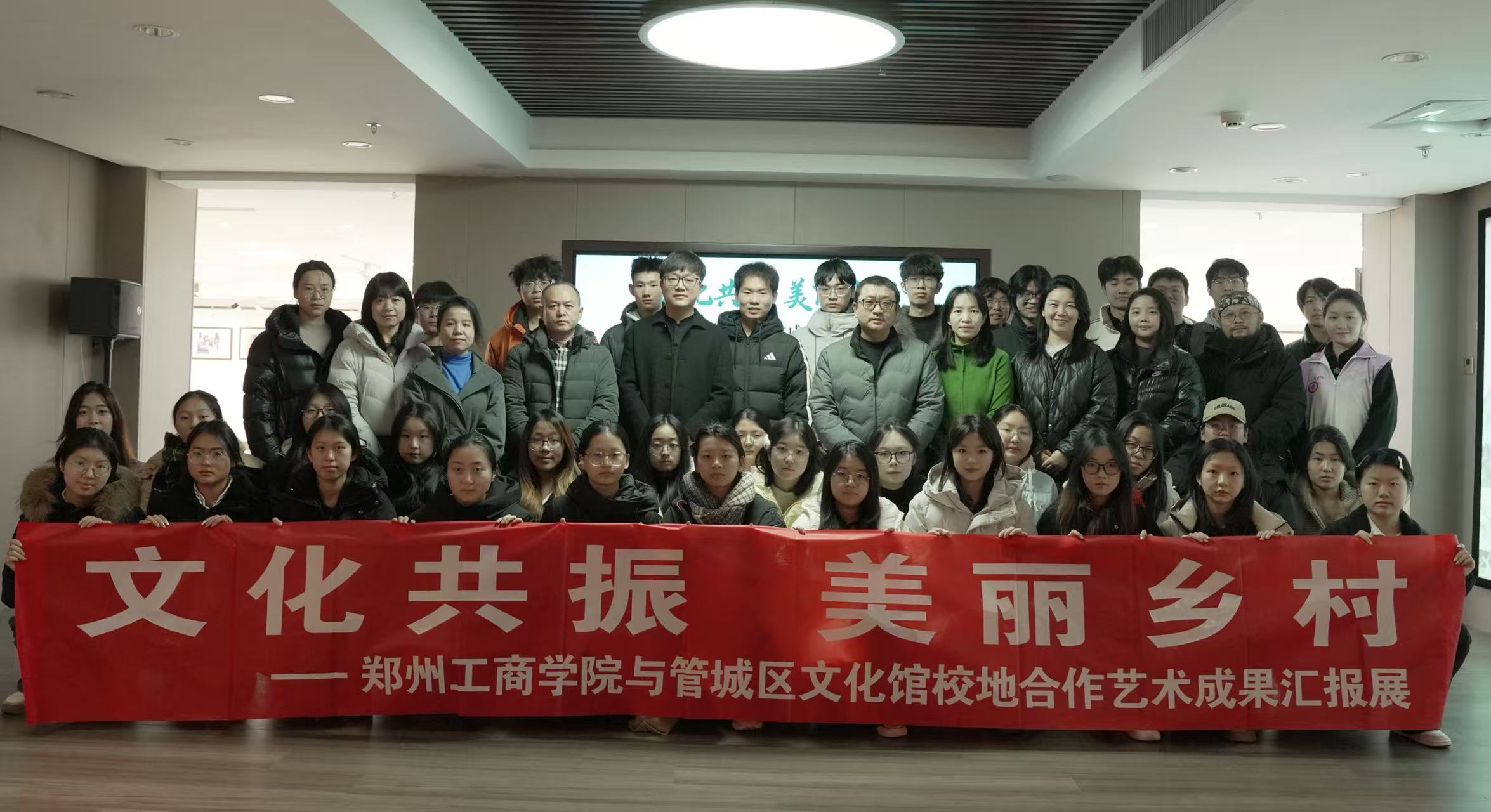 文化共振美丽乡村—校地合作艺术成果汇报展在管城回族区公共文化服务中心开幕