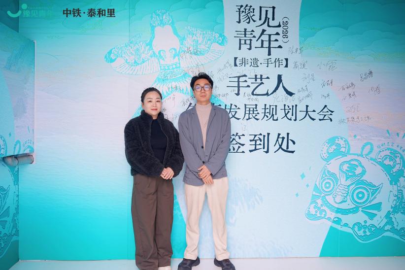 牵手非遗平台共筑育人新篇——艺术学院受邀参加非遗手作人发展大会