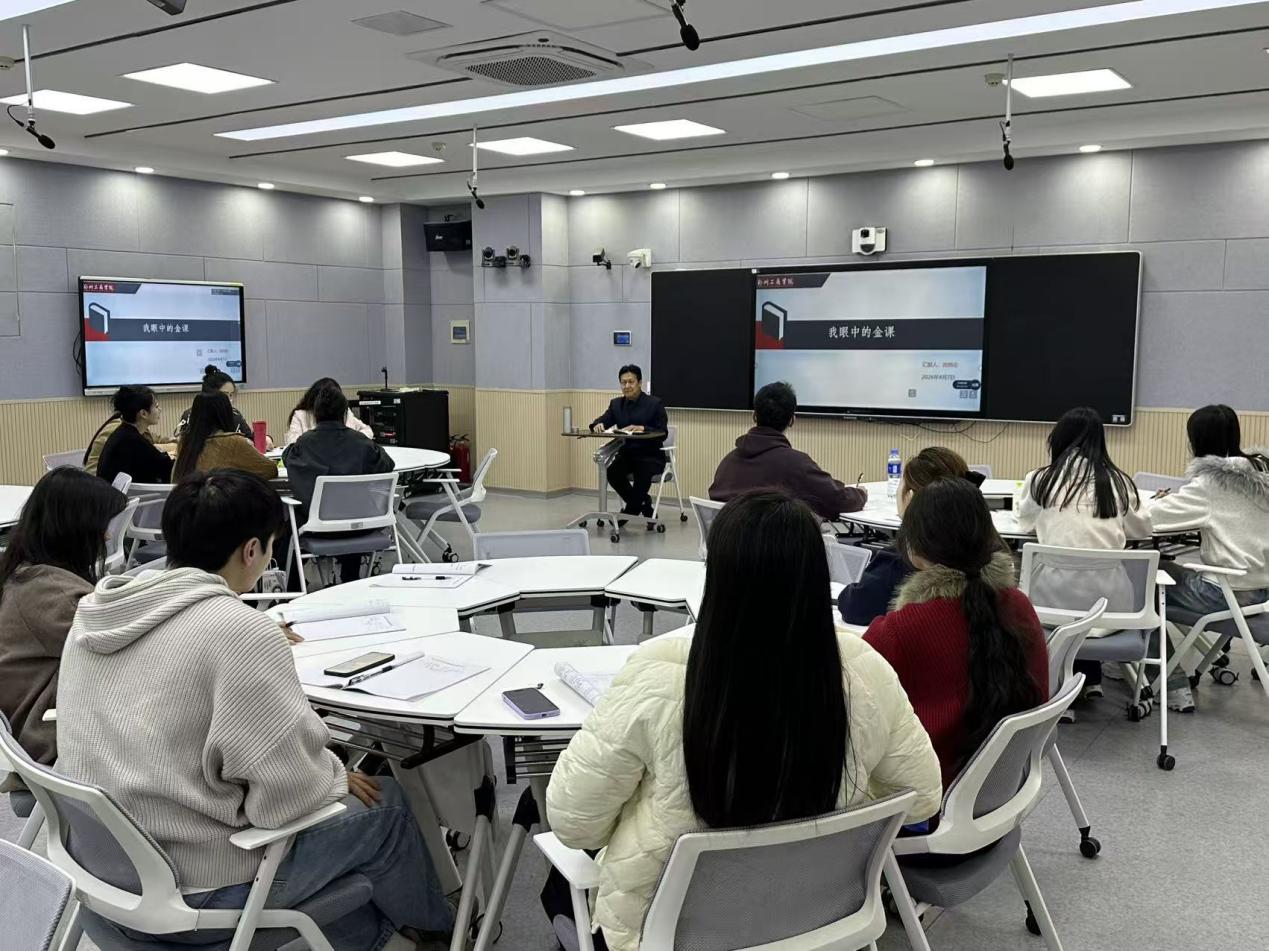 艺术学院举办育人育才青年教师培训，聚焦“我眼中的金课”提升教学质量