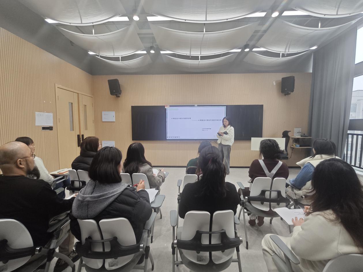 以AI赋能教学，以改革驱动提质——公共艺术教学部开展专题教研活动