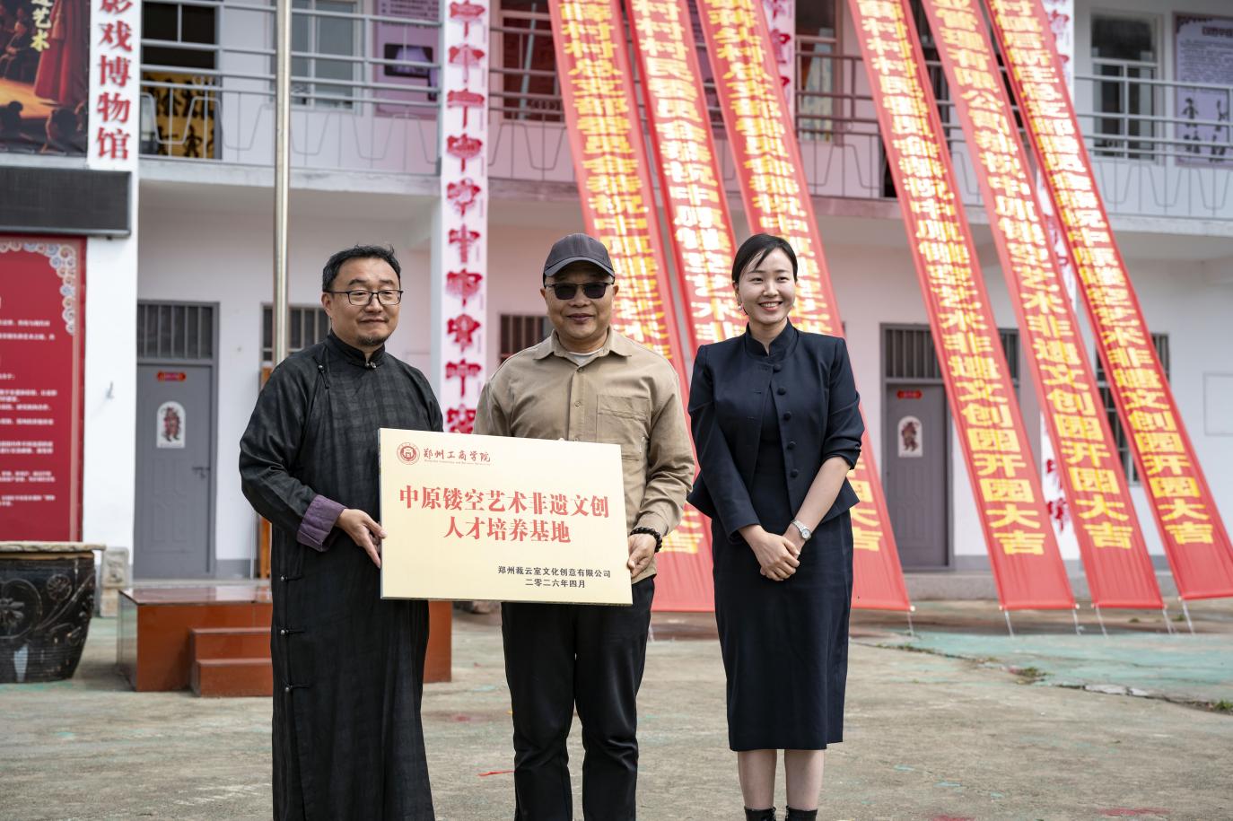 校企签约筑根基 非遗传承育新人——艺术学院与中原镂空艺术非遗文创园共建人才培养基地
