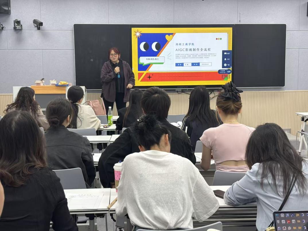 艺术学院举办育人育才青年教师特色培训——AIGC市场发展与项目制作教学融合