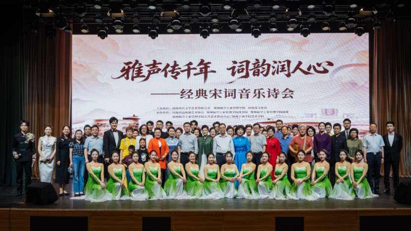 艺术学院师生受邀参演“雅声传千年词韵润人心”经典宋词音乐诗会
