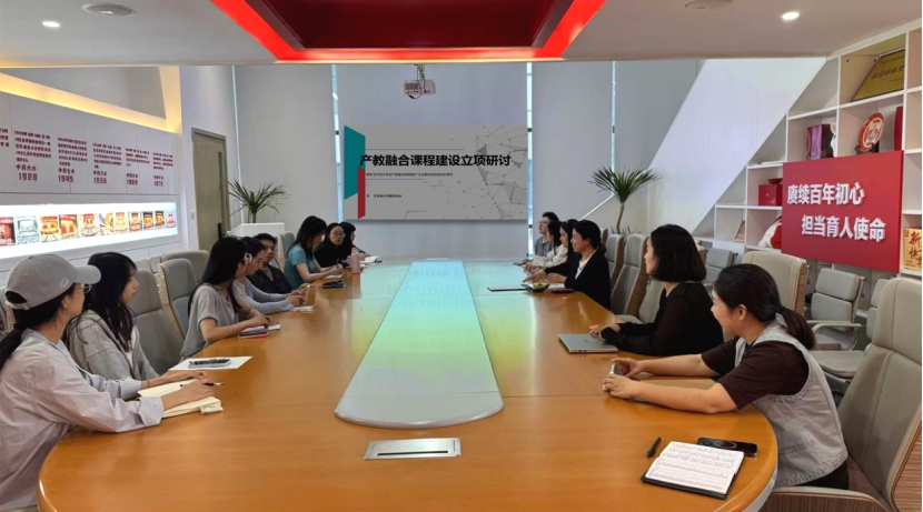 深耕产教融合 赋能课程建设——艺术设计系召开产教融合课程建设研讨会