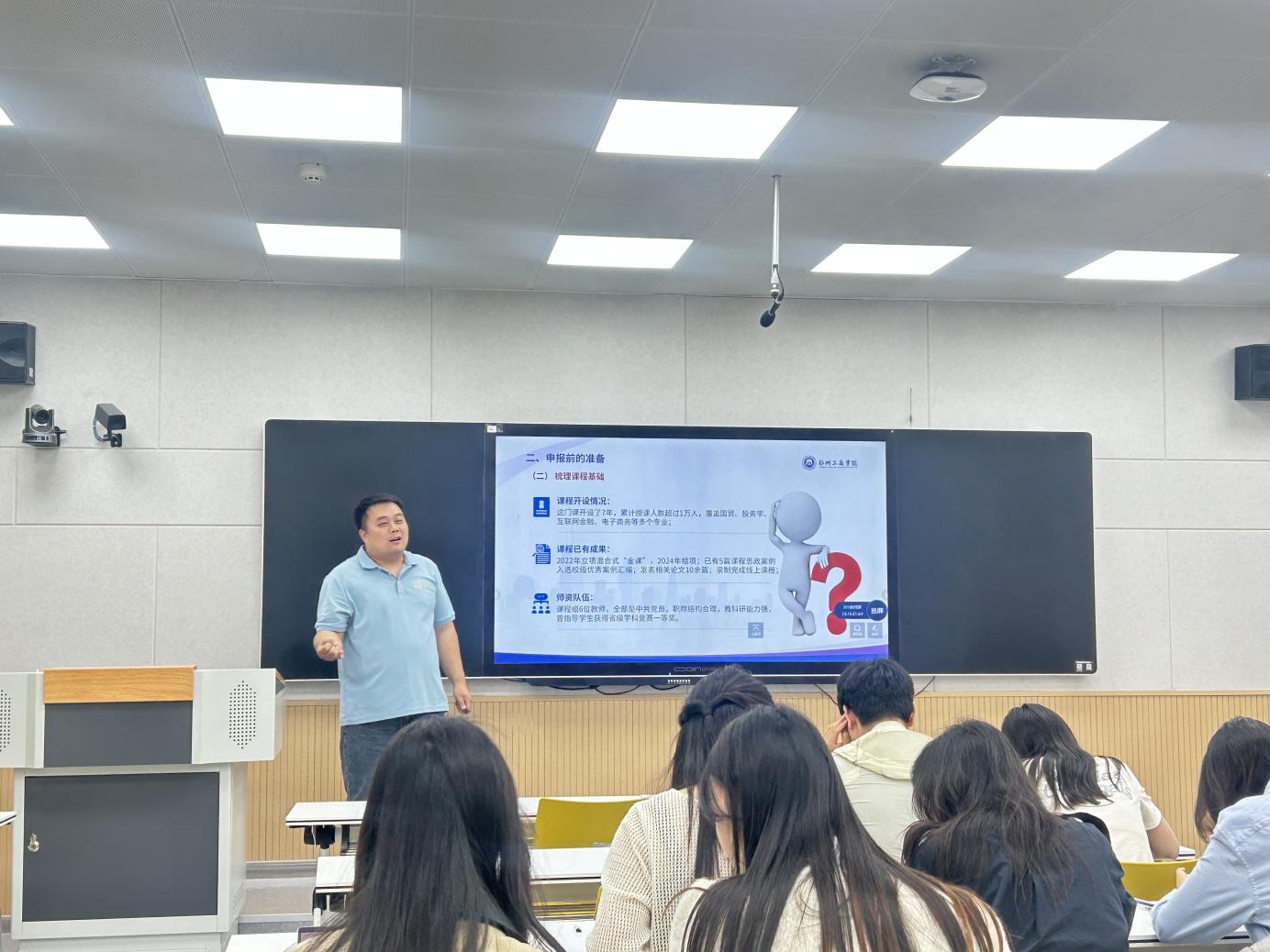 艺术学院举办校级课程思政示范课程交流活动之项目申报经验分享交流会