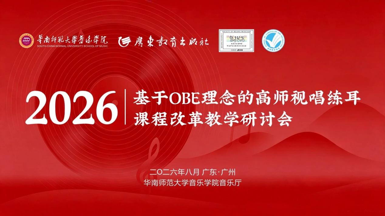 我校艺术学院院长雷红薇受邀参加专业研讨会并作专题讲座