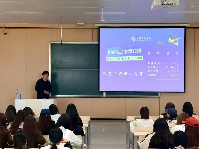 ​锚定目标启新程——艺术学院视觉传达设计专业召开学业规划专题会