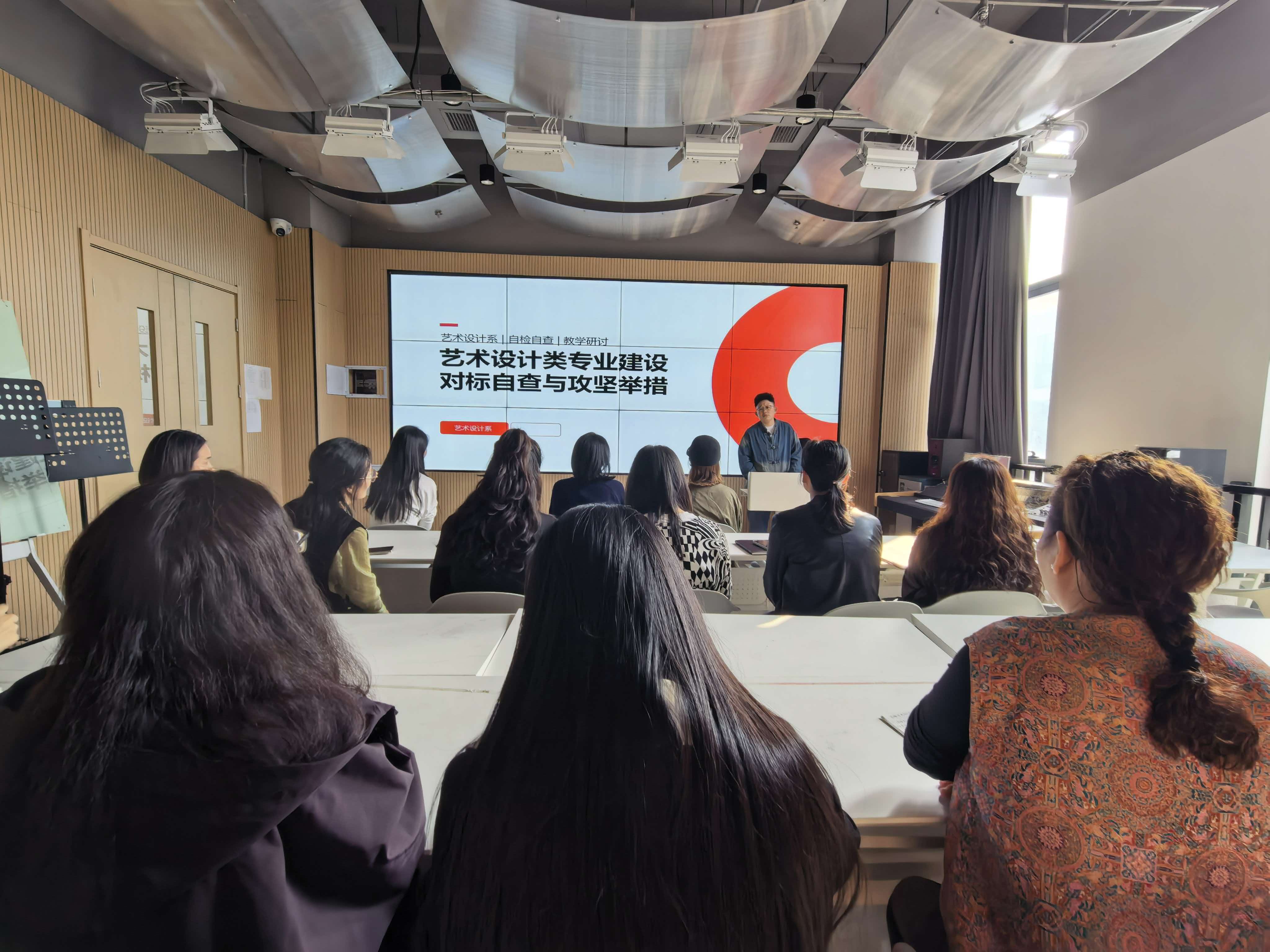 艺术设计系开展“艺术设计类专业建设对标自查与攻坚举措”专题教学研讨活动