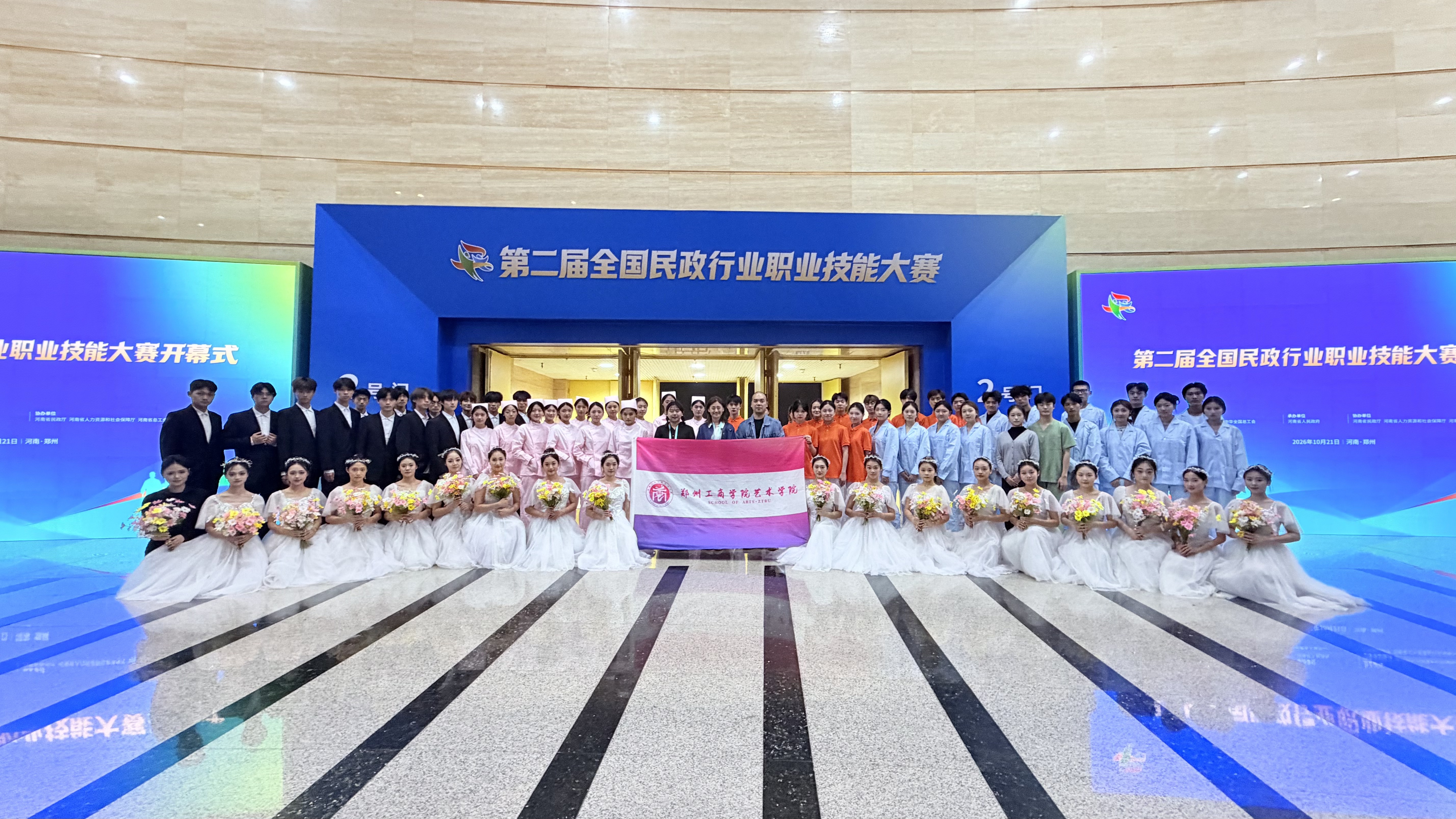 艺展匠心 助燃国赛 | 我校作为唯一受邀高校参演第二届全国民政职业技能大赛开幕式